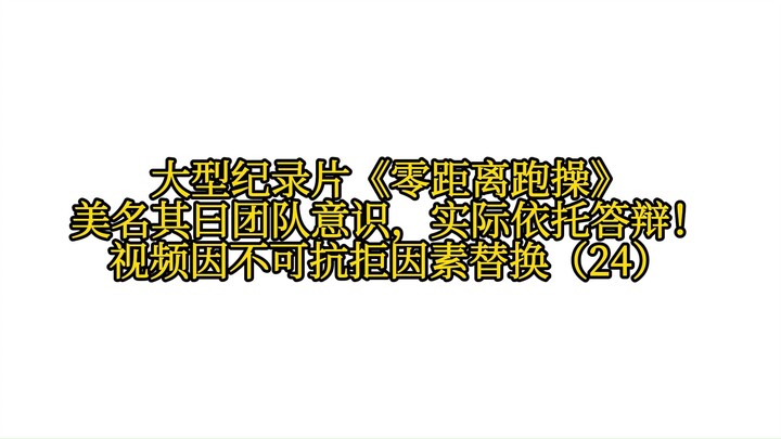 Video replaced due to unavoidable circumstances (24)