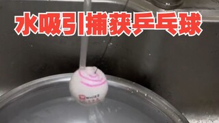 Mengapa aliran air bisa menarik bola pingpong?