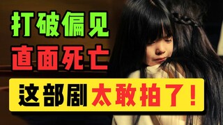 Why do we live? How do we face death? [Sanyue has a new job]