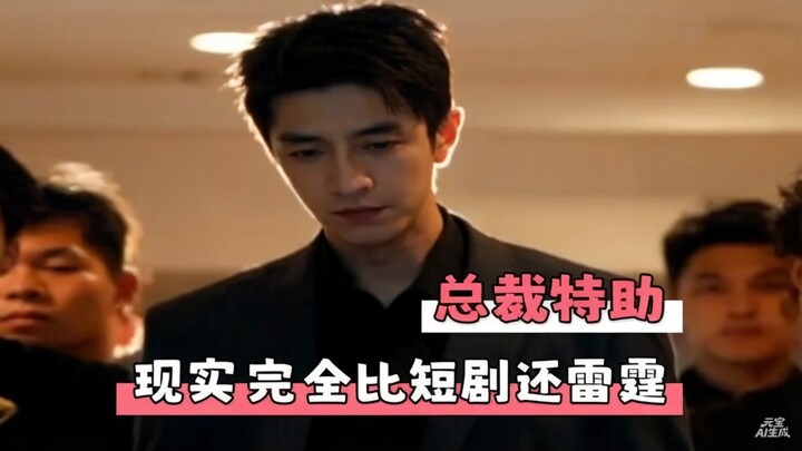 This drama is called “Rebirth: My Boss Has Eight ‘Empresses’” (for entertainment purposes only, with