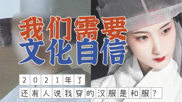 Năm 2021 rồi, tôi mặc hán phục mà vẫn bị coi là kimono? Chúng ta cần tự tin văn hóa!