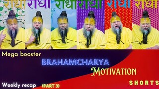 brahamcharya motivation shorts (weekly recap)#brahmacharya #motivation