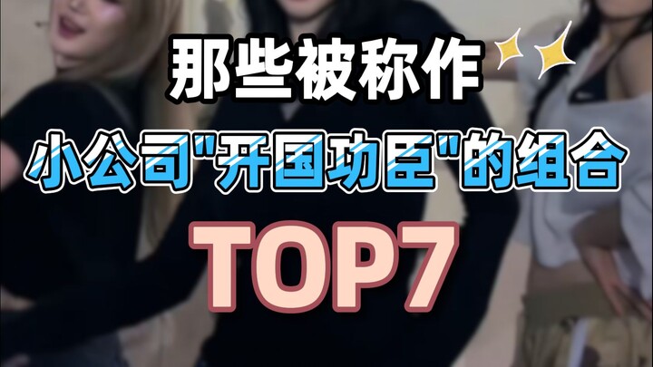 💎 ใครว่าคนที่มาจากค่ายเล็กจะสานฝันไม่สำเร็จ? แม้ไม่มีแสงแห่งชื่อเสียงและทรัพยากรจากค่ายใหญ่ ก็ยังดัง