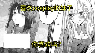 喜欢玩cosplay的妹子，你们会喜欢吗？