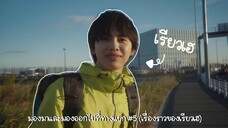 (ซับไทย) มองมาและมองออกไปที่ทางแยก ตอนที่ 5 (END)