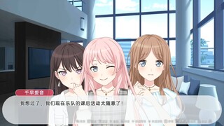 Mygo 千早爱音的脑内哈气选项 #7