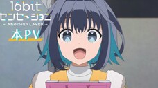 16bit Sensation: Another Layer - PV 1