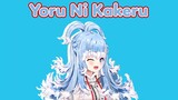 【Hololive Song Cover】Yoru Ni Kakeru - YASOBI (Cover by Kobo Kanaeru)