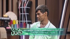 ปัญญาปันสุข ครูเชาว์ผู้เสียสละ เป็นครูอาสาดูแลเด็กด้อยโอกาส วันจันทร์ที่ 18 ส.ค. เวลา 19.00 น.