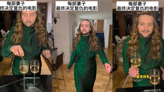 白人富太太化身致命女人向丈夫复仇