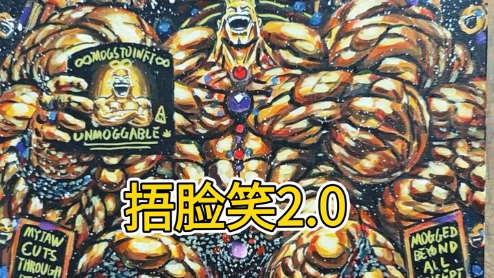 โอ้แม่เจ้า! นี่วาดอะไรกันเนี่ย? “หัวเราะปิดหน้า 2.0”