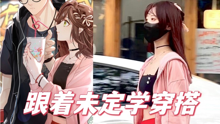 [Style Tips from an Otome Game Protagonist 7] The Unsolved Mystery: Zuo Ran’s Match-Winning Card Art