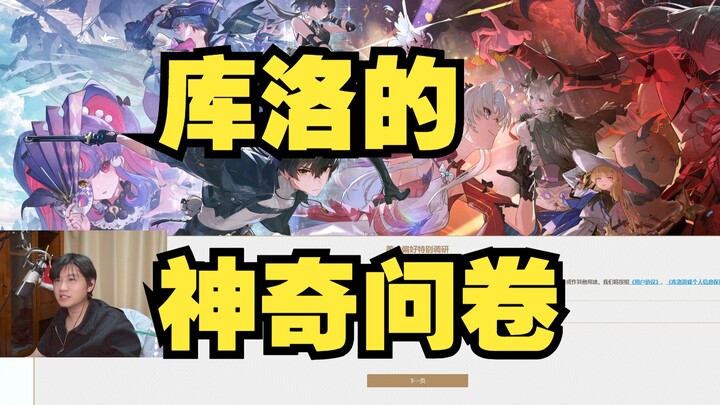 库洛别问了！我真不喜欢闷骚的成年女性！！