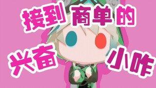 【Aza】Anak kecil yang lucu setelah mengetahui bahwa dia bisa chami