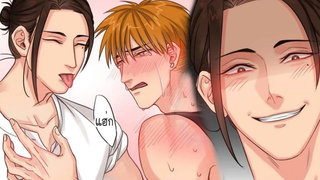 ตูนYaoi หอพักชายในมหาลัย! l comic (พากย์ไทย) Ep3 สาวYไม่ดูคือพลาด!!