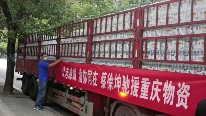 #蔡徐坤 donated supplies to Chongqing. Cai Xukun is so heartwarming. He always does charity work silent