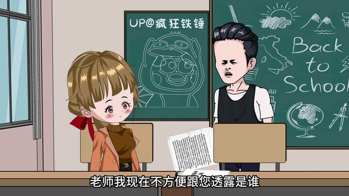 第十九集丨高考前动员大会！#沙雕动画 #原创动画