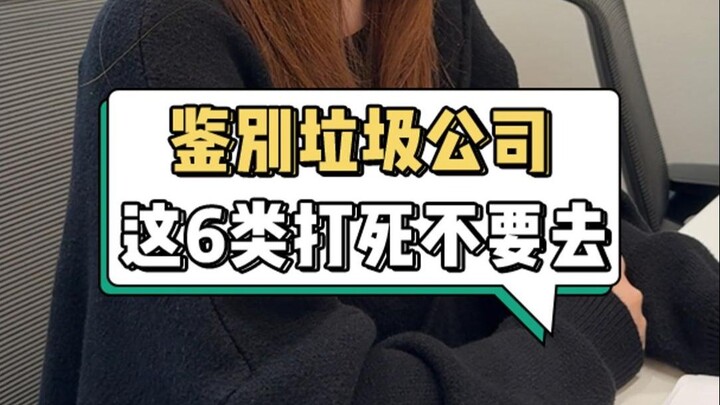 Run as fast as you can from companies like this—every person you save counts!