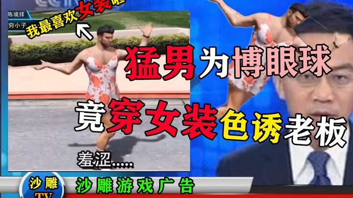 [Silly Advertisement] This must be the video with the most question marks in history. Have I become 