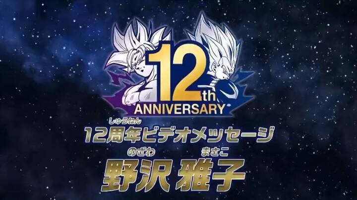 SDBH12周年 nozawa san message