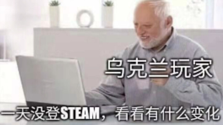 【Hell Joke】Changes in a Ukrainian Player's Steam Account After One Day Without Logging In