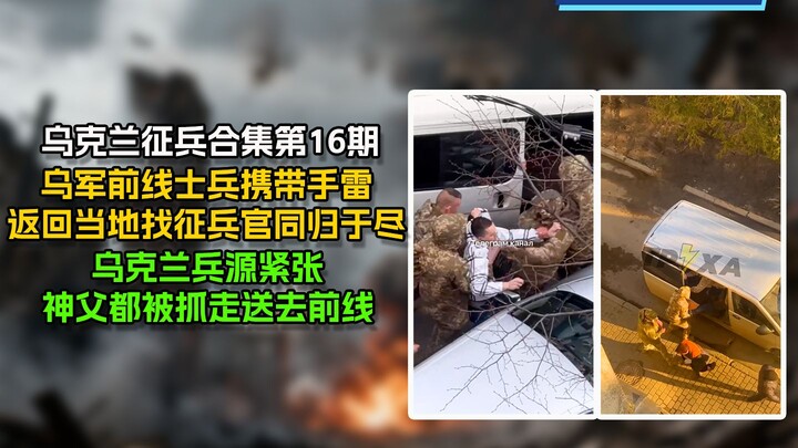 Kumpulan Rekrutmen Militer Ukraina Episode ke-16, seorang prajurit garis depan Angkatan Darat Ukrain