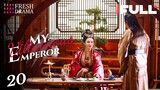 【Multi-sub】My Charming Villainous Emperor EP20 | Chen Xinyu, Li Ben | Fresh Drama