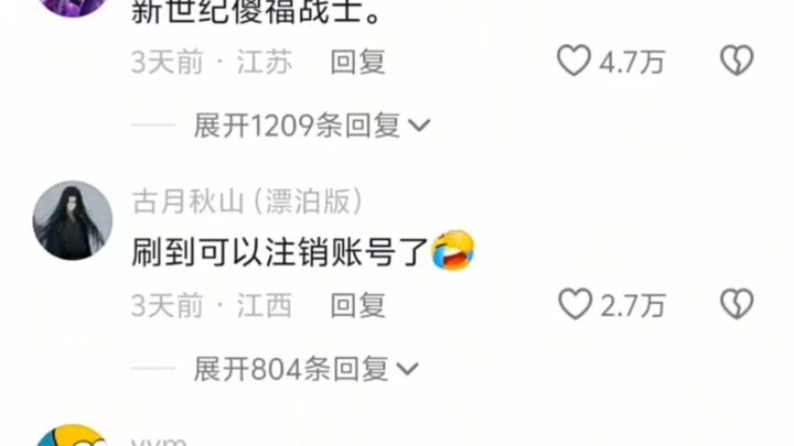 นักรบซ่าฟู่แห่งศตวรรษใหม่