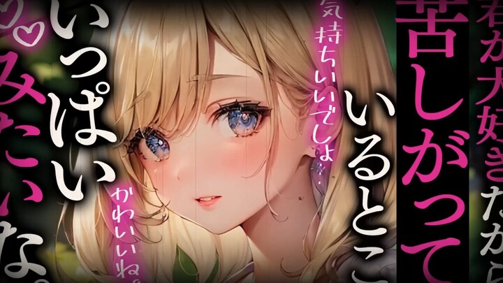 【Shuzuo/Bishoujo】Kakak perempuan bishoujo tsundere yang sangat piawai dalam memanipulasi 【Subtitel M