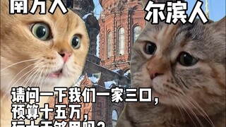 尔滨现在人更多了吧