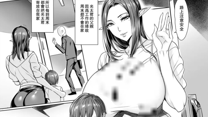 去阿姨家玩/漫画推荐