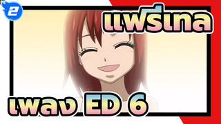 Be As One (เพลง ED 6 จากเรื่องแฟรี่เทล)_2