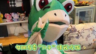 这只青蛙是我女朋友