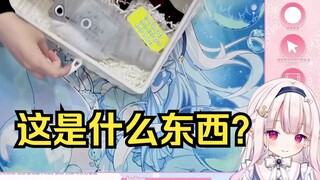 白菜开箱粉丝礼物 当场被吓到了