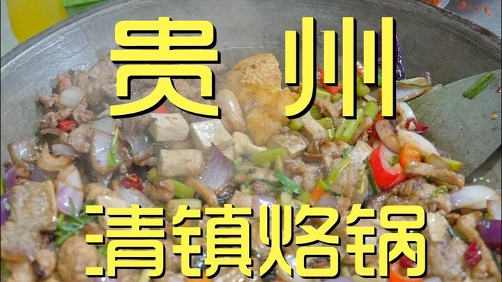 Guizhou. Wajan Panggang Qingzhen - Kunjungan Koki ke Restoran Rp 262.000