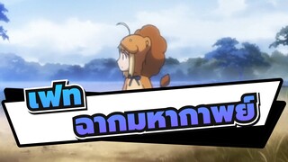 [เฟท/Mixed Edit] ฉากมหากาพย์