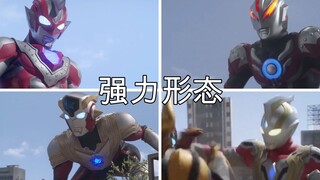 盘点新生代中拥有强力型的形态或奥