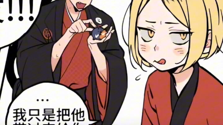 【研磨】排球少年