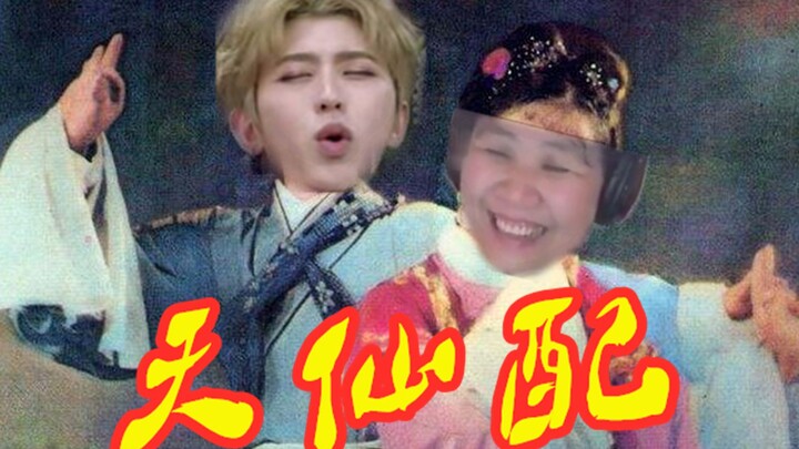 [Cai Xukun/Qiao Biluo] Meme-style Huangmei Opera “The Celestial Couple Return Home” (Couple Both Ret