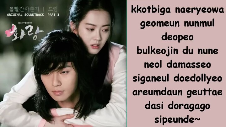 Hwarang OST Dream song 🎀🌷