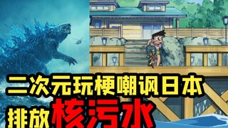 如此讽刺！ 这些动画片段反而成了抽日本人脸的嘲讽梗！