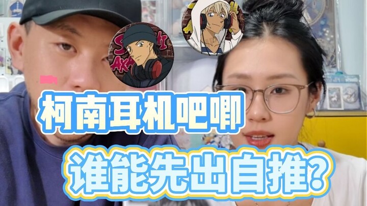 Conan, anh cũng định đối xử với em như thế à?!