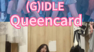 很急！让我先回归！Gidle新歌queencard速翻!