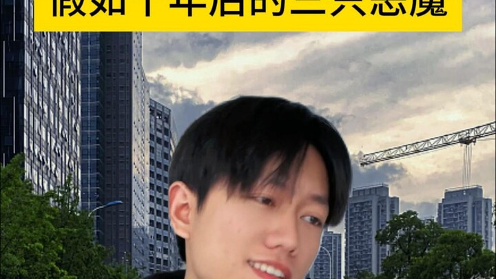 What If the Three Demons Existed 10 Years Later?