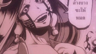 ตอนเด็กตอนโต