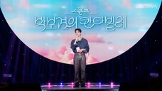 Park Bo Gum 'Cantabile' E20