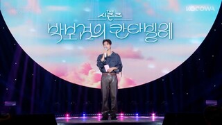 Park Bo Gum 'Cantabile' E20