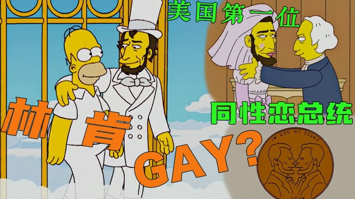 美国同性恋为什么要加入反同组织？为什么美国共和党这么恐同？