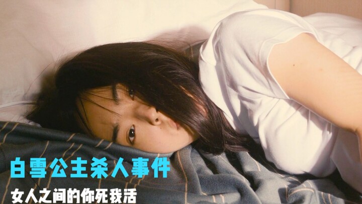 Vụ án giết người nơi công sở chân thực, u ám; hung thủ có vẻ ngoài mờ nhạt nhưng thủ đoạn lại quyết 