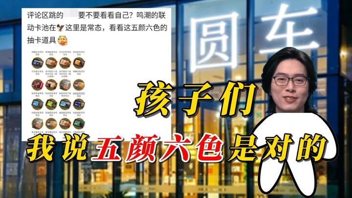 The gacha items are all colorful—everything traces back to when Nekomimi was a child.